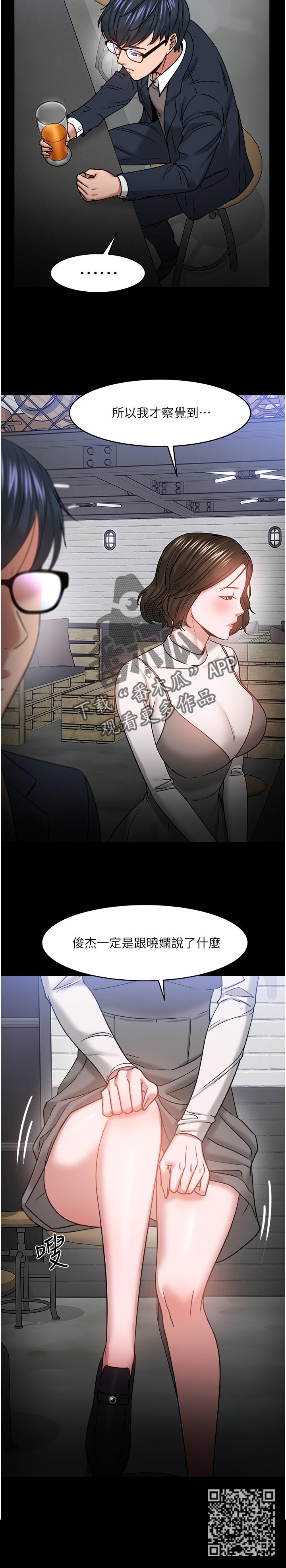 第75章：一定说了什么11