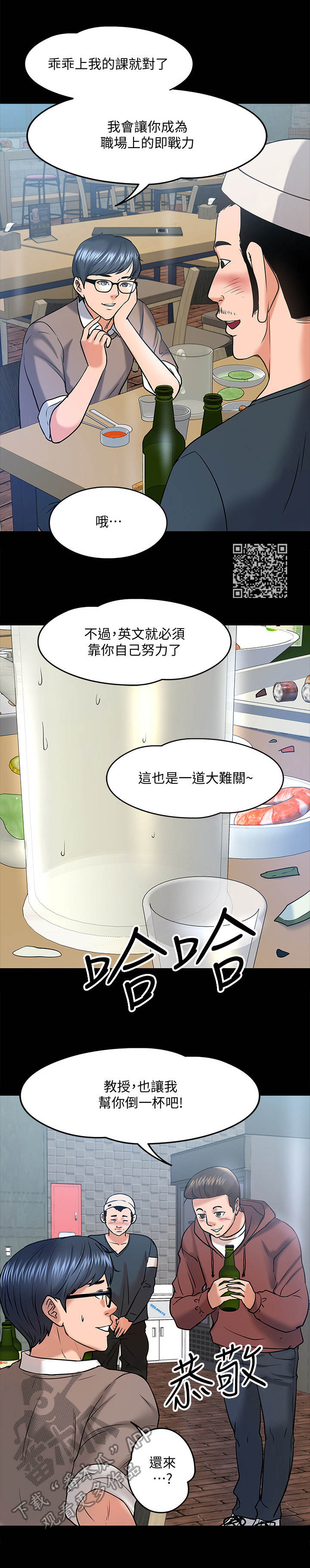 第30章：同类人6