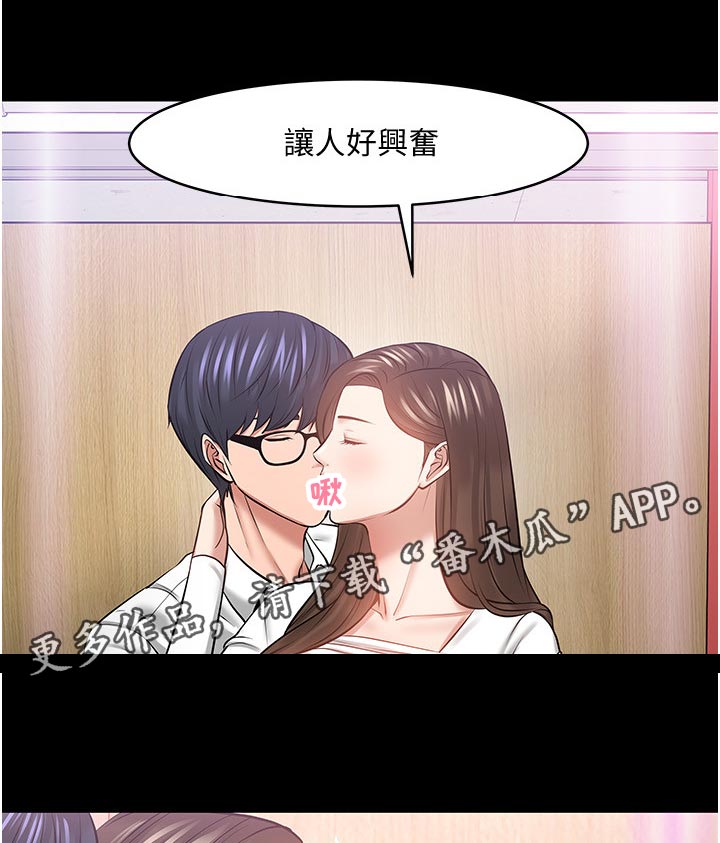 第96章：不要停12