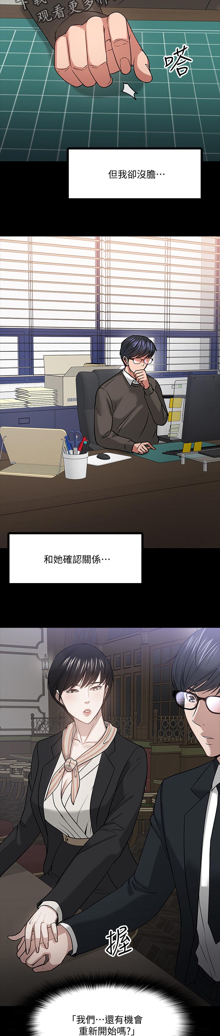 第44章：共存4