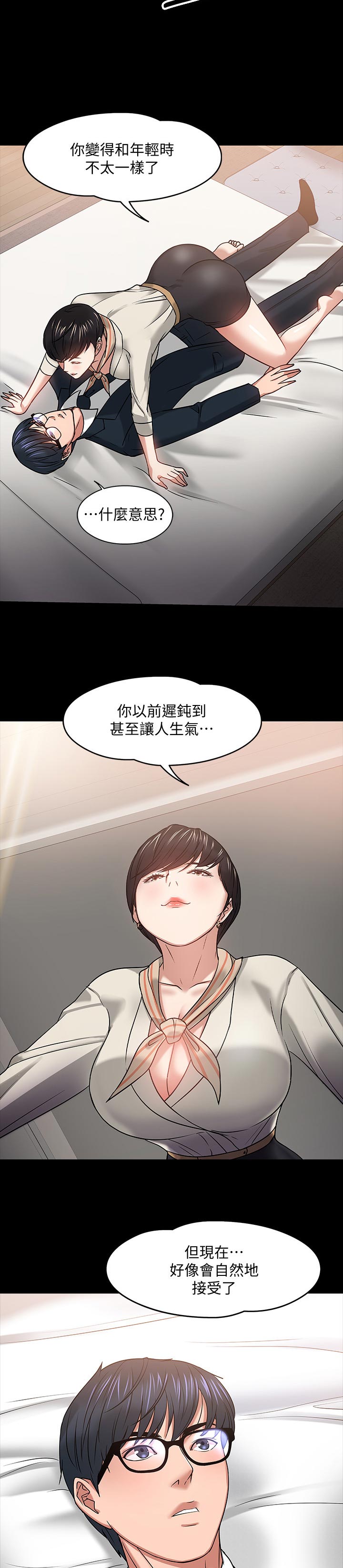 第42章：成熟10