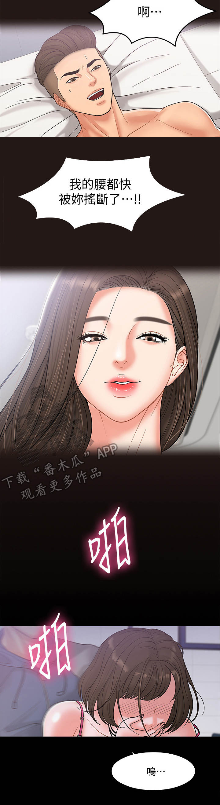 第14章：发泄8