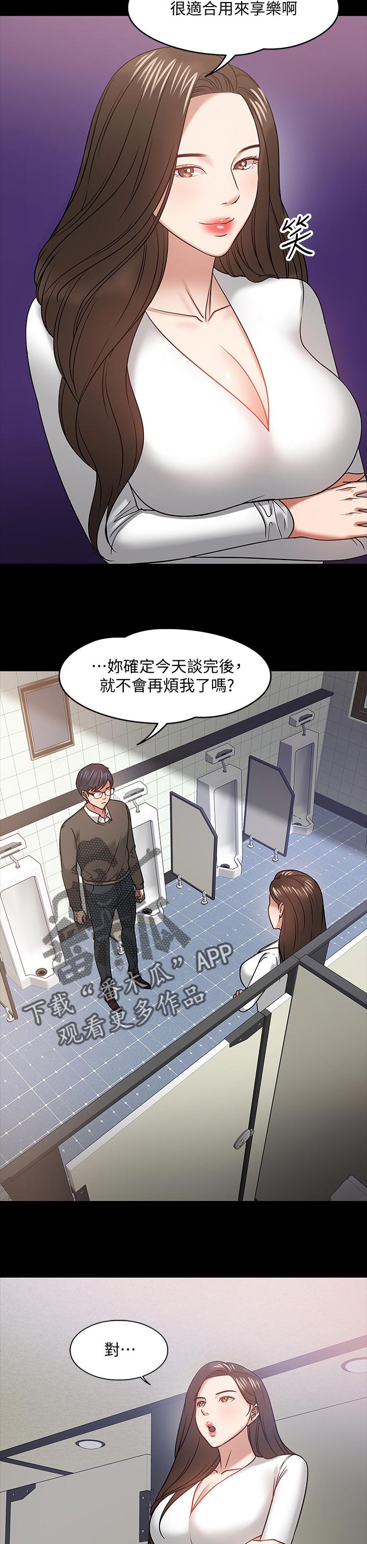 第45章：做个了解8