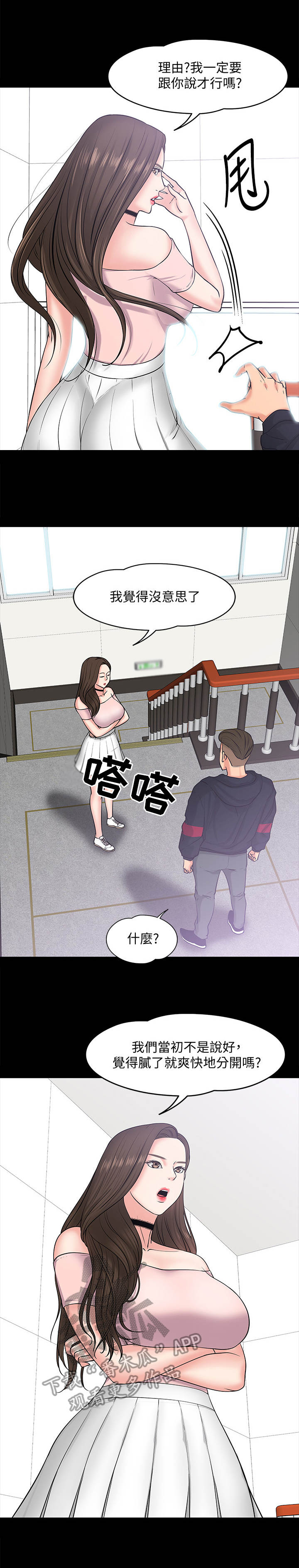 第22章：分手8
