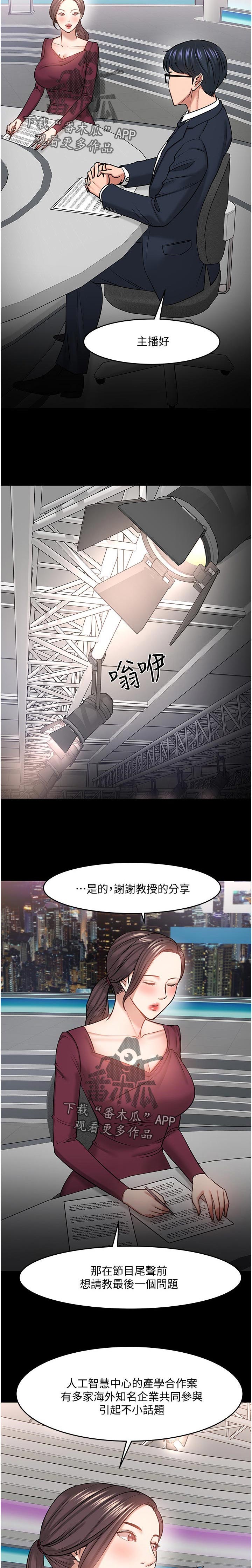第85章：什么事1