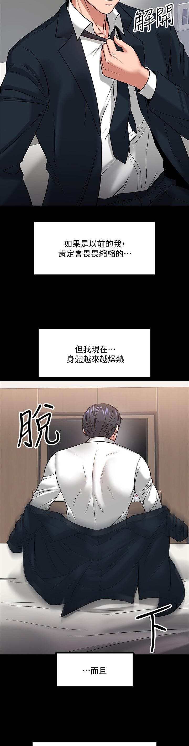 第42章：成熟13