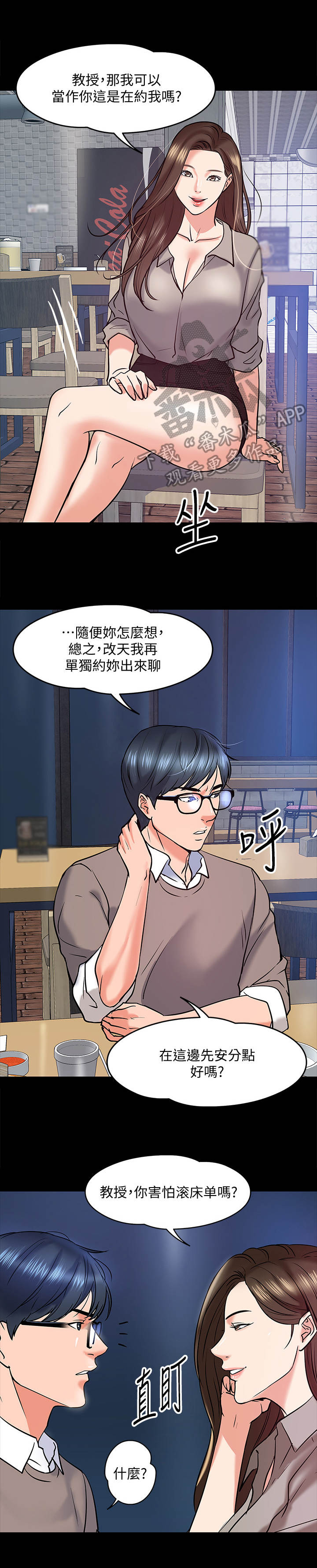 第32章：撒酒疯9