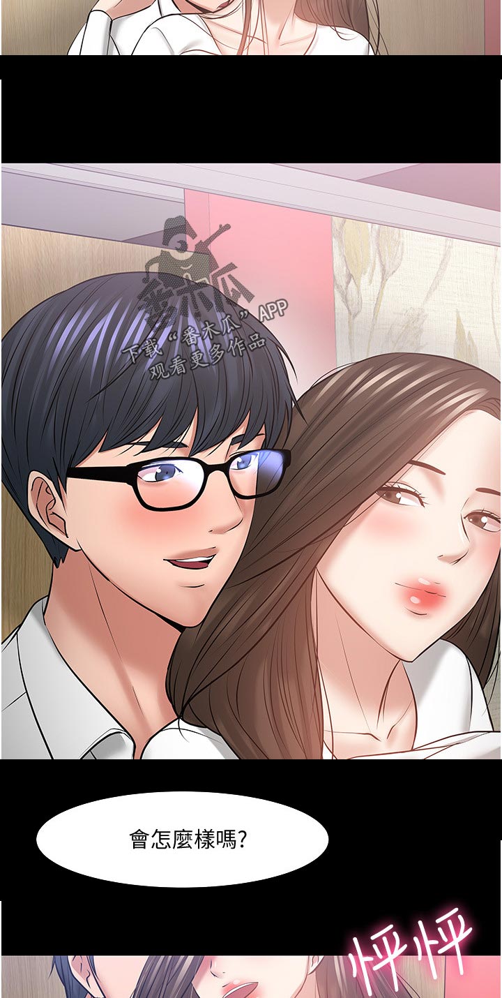 第96章：不要停8