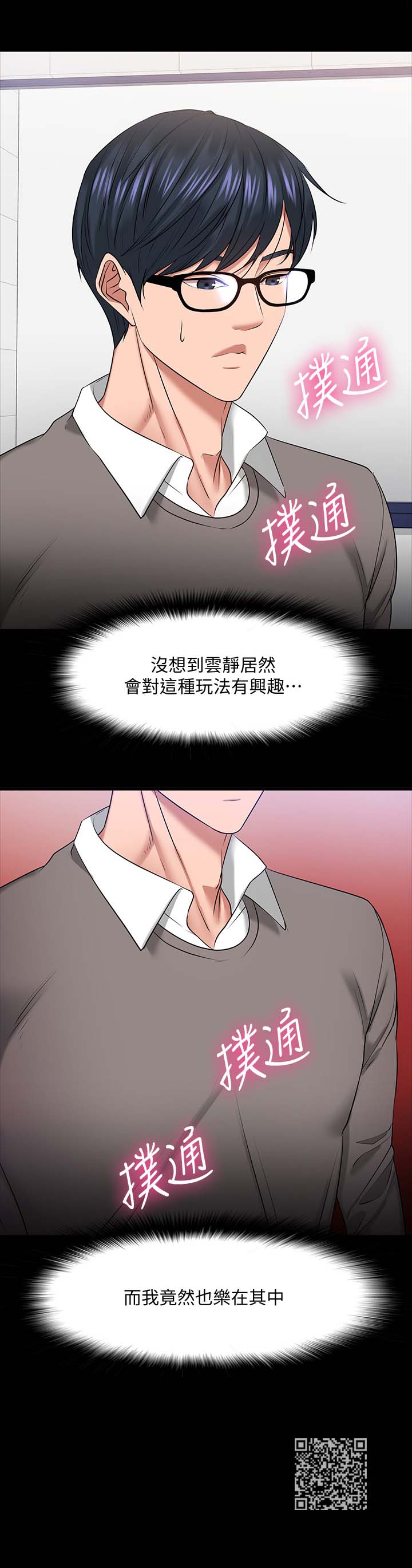 第57章：下课邀约8