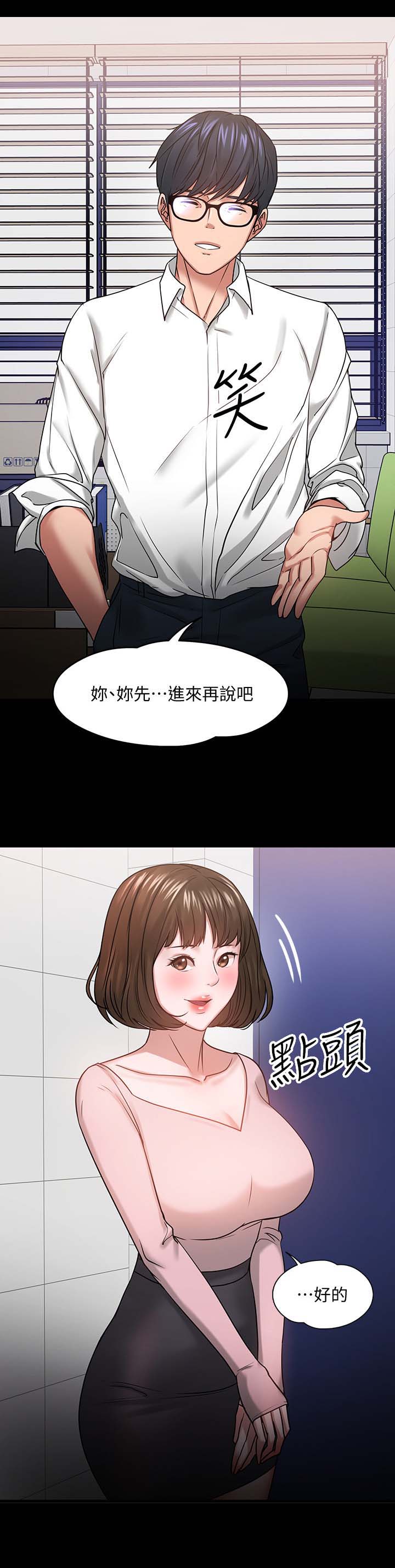第53章：访客上门9