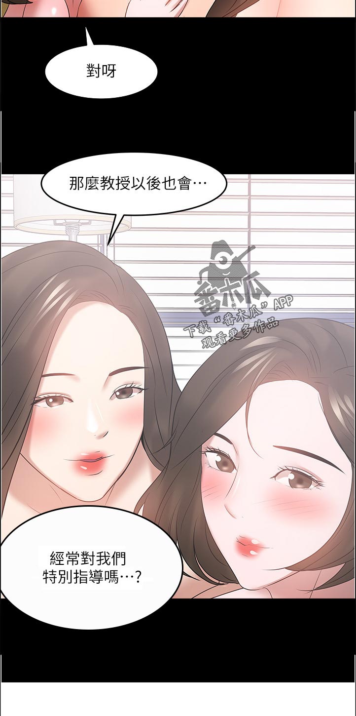 第106章：特别指导【完结】10