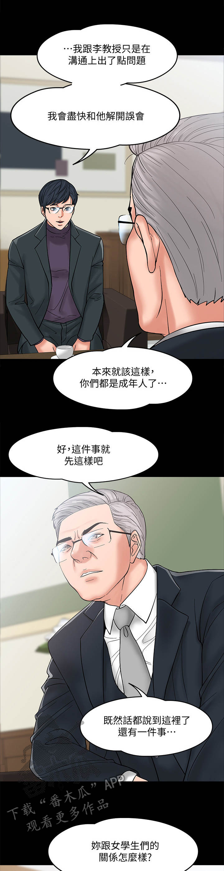 第15章：谈话4