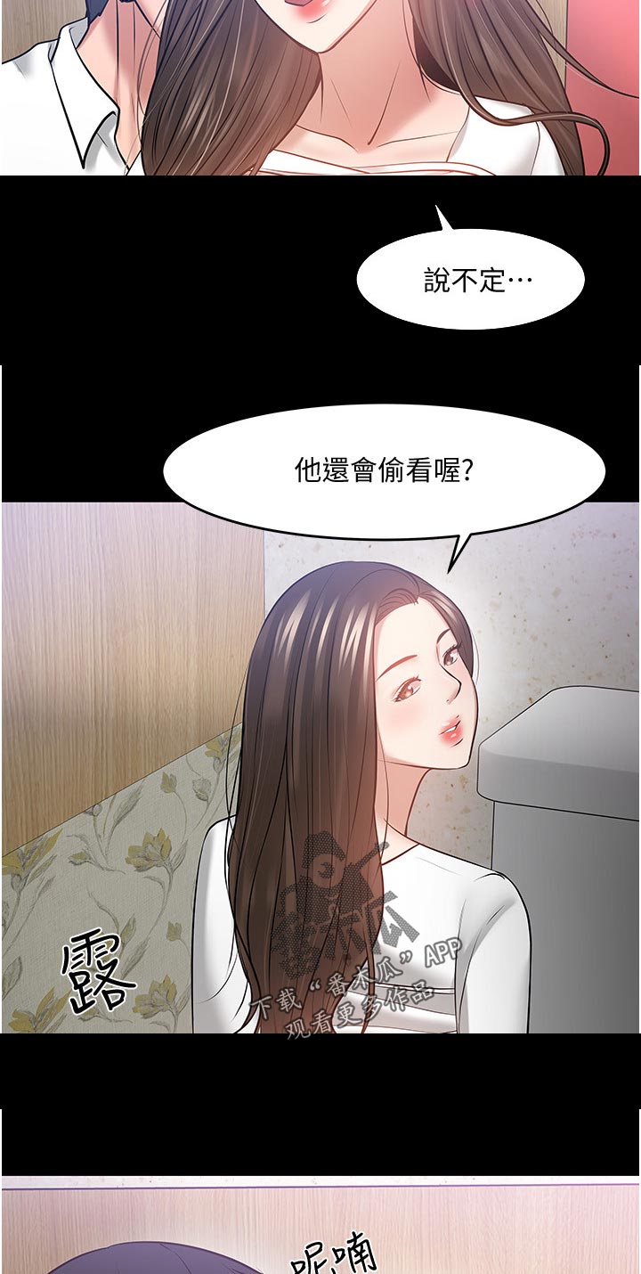 第96章：不要停9