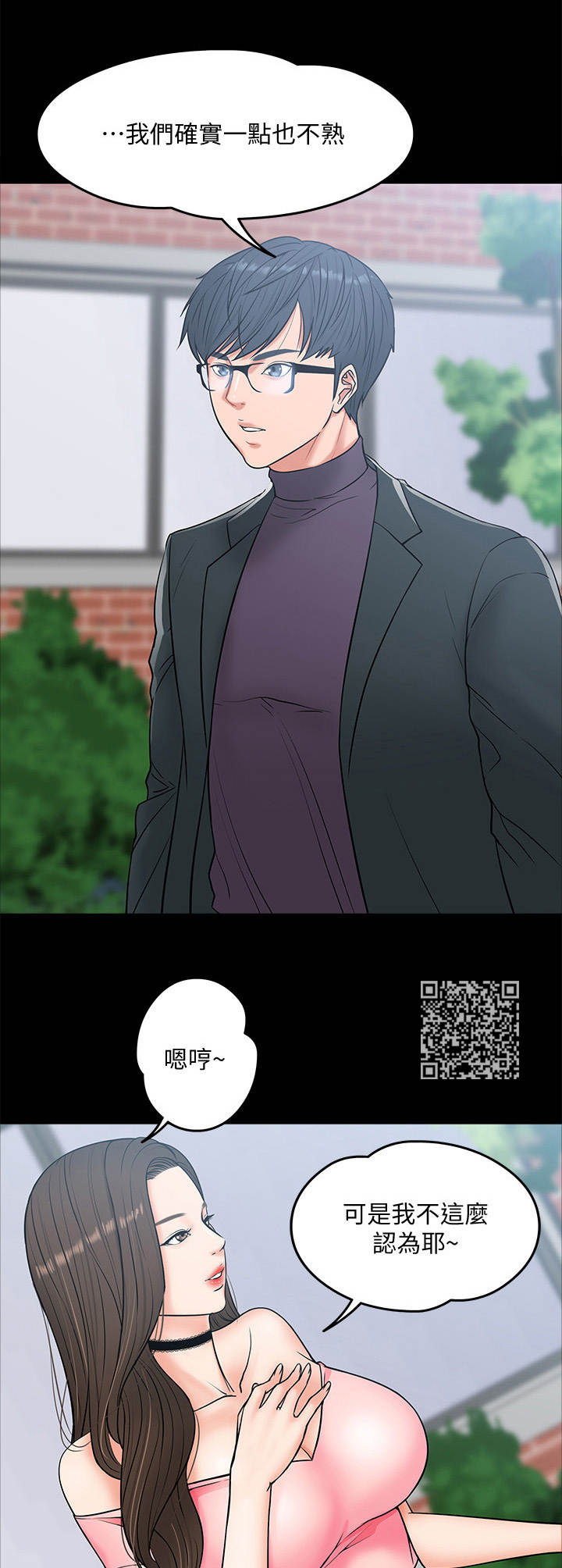 第16章： 约出来6