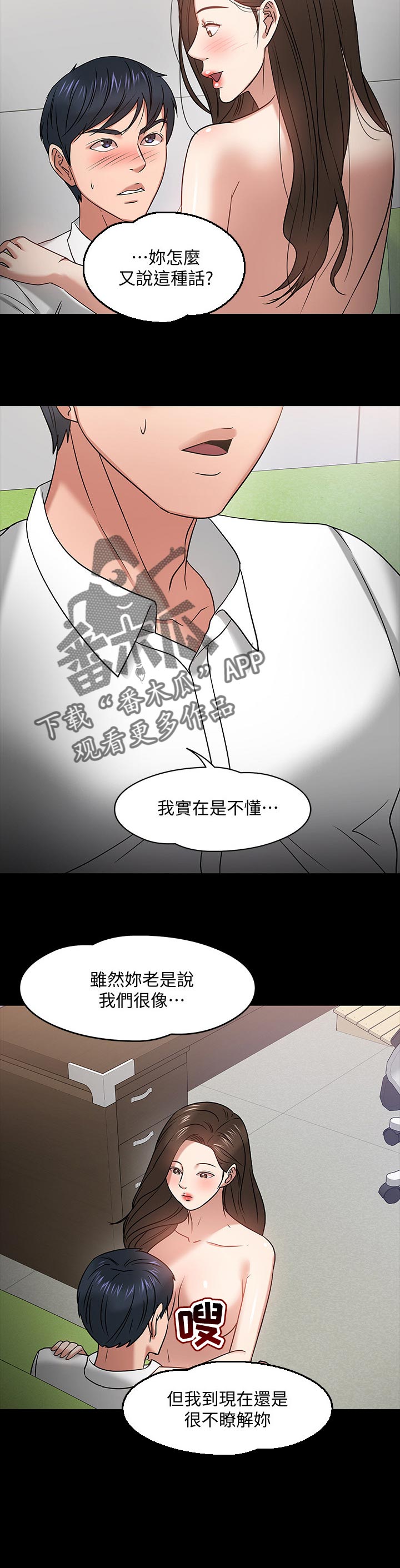 第50章：怎样的人6