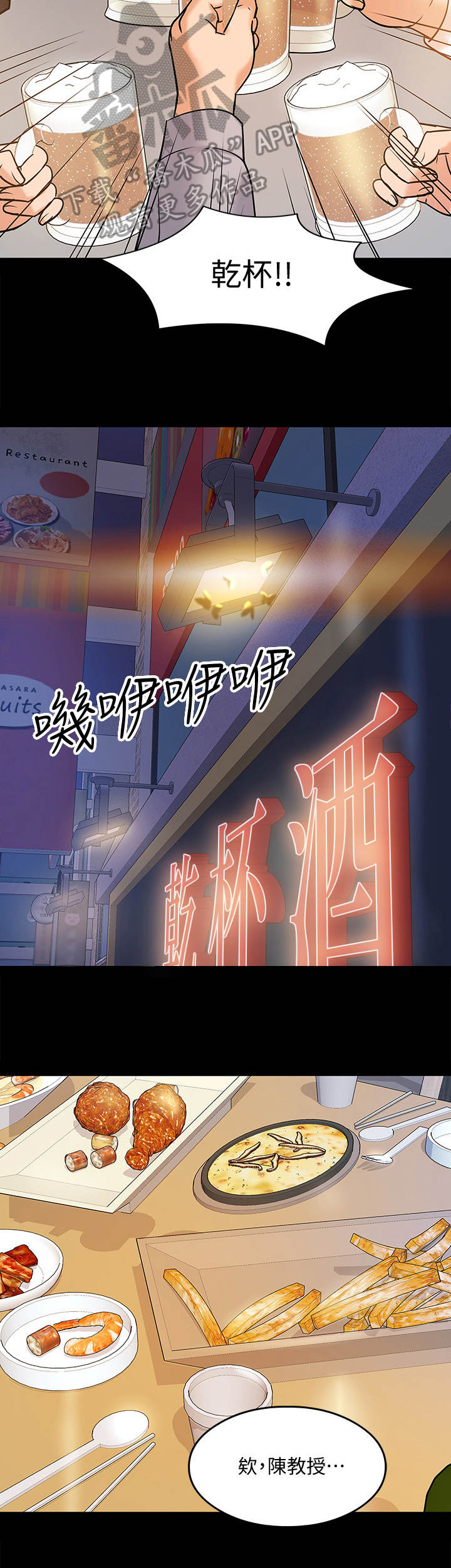 第29章：聚餐9