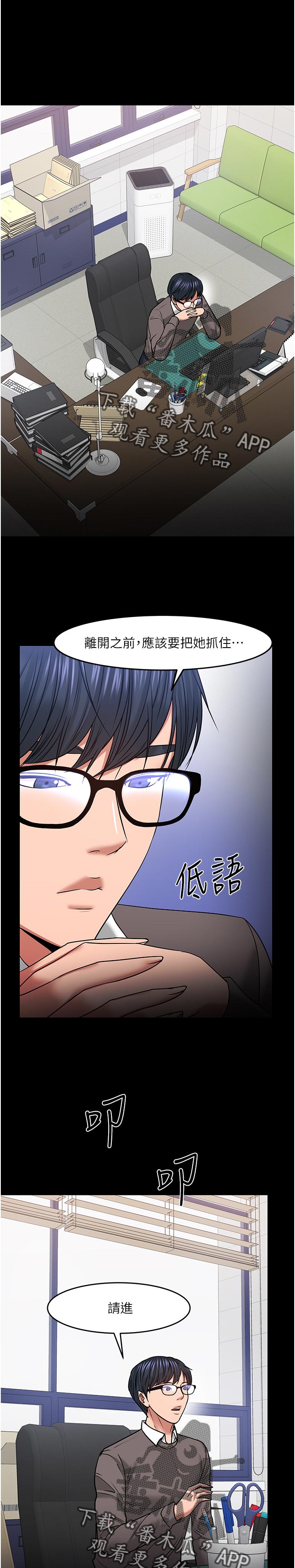 第74章：坦白6