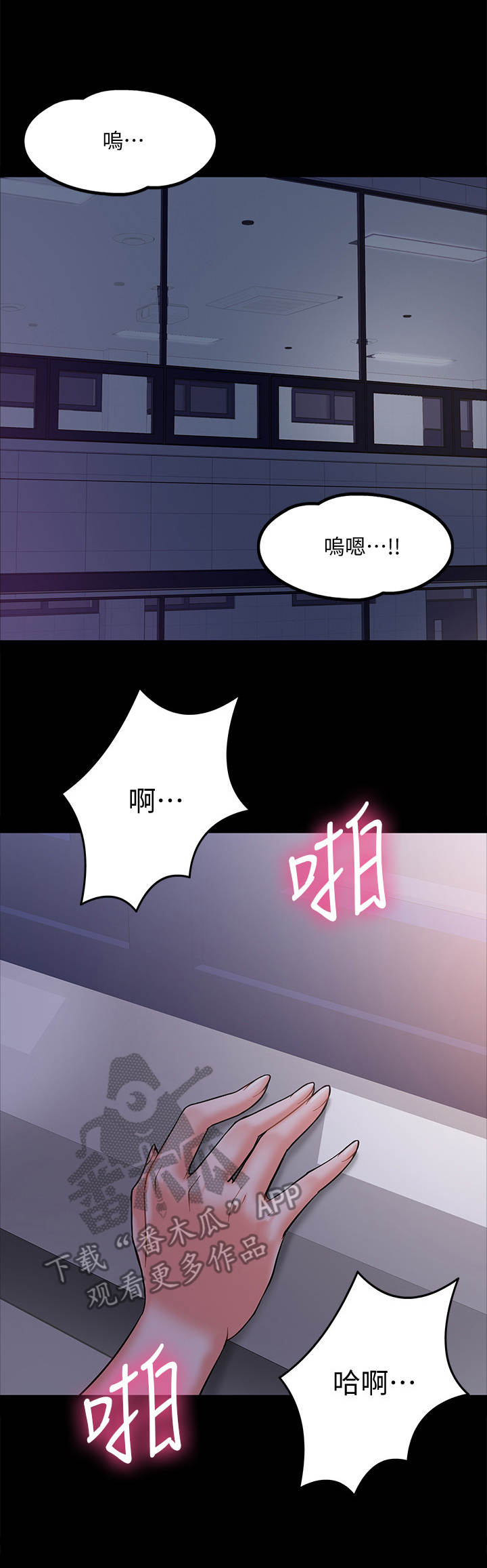第14章：发泄0