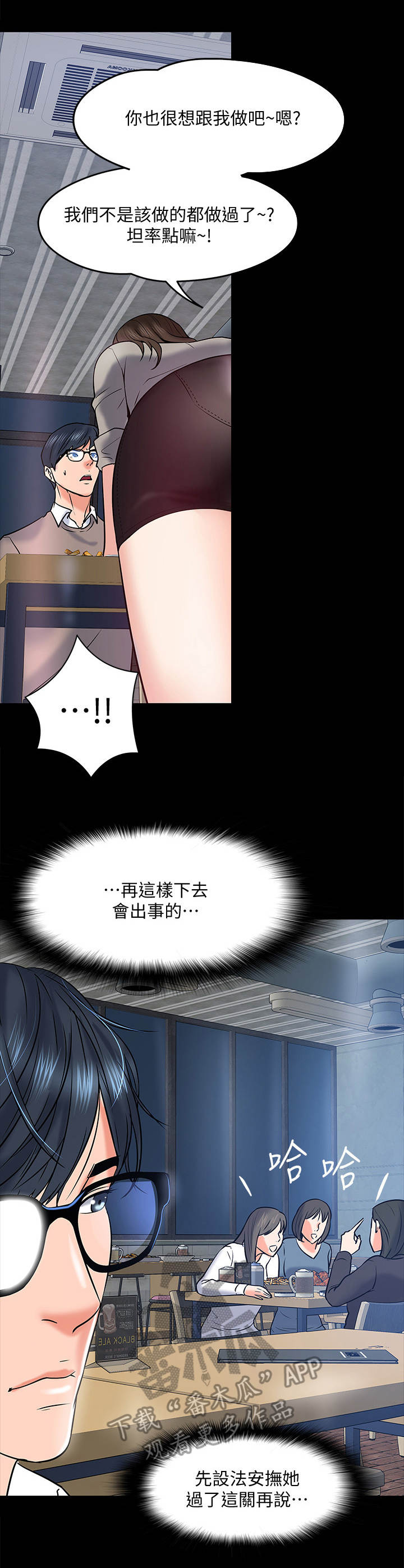 第32章：撒酒疯7