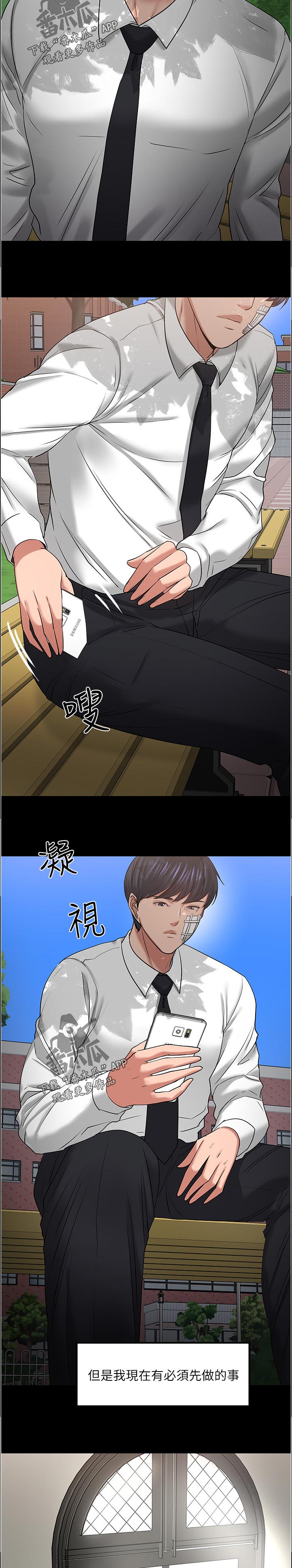 第104章：不能置身事外3