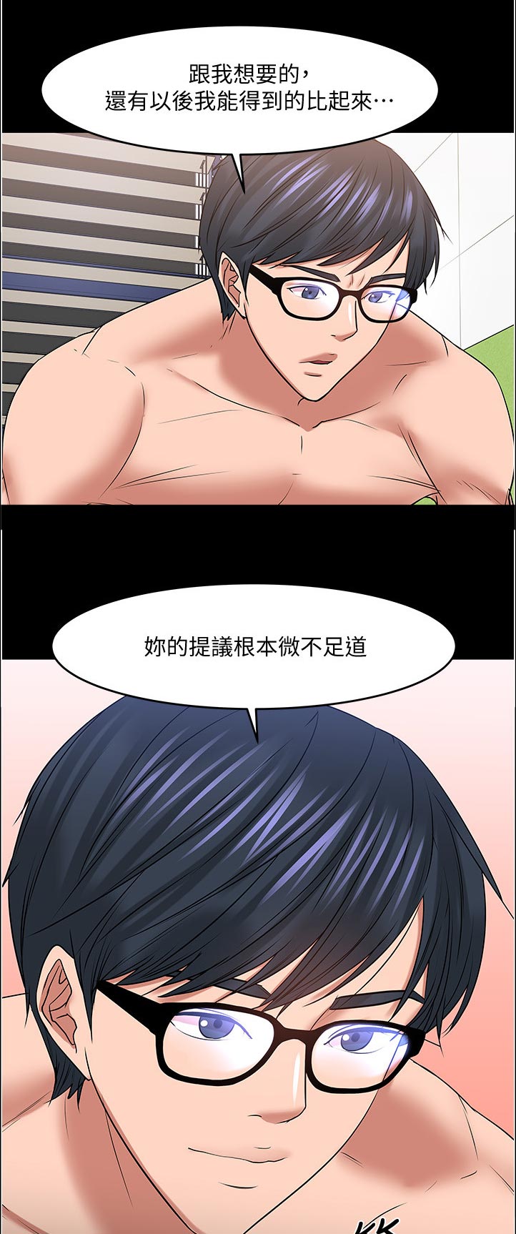 第100章：不择手段8