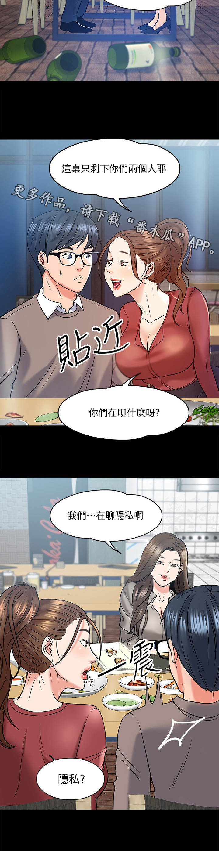 第31章：酒量6