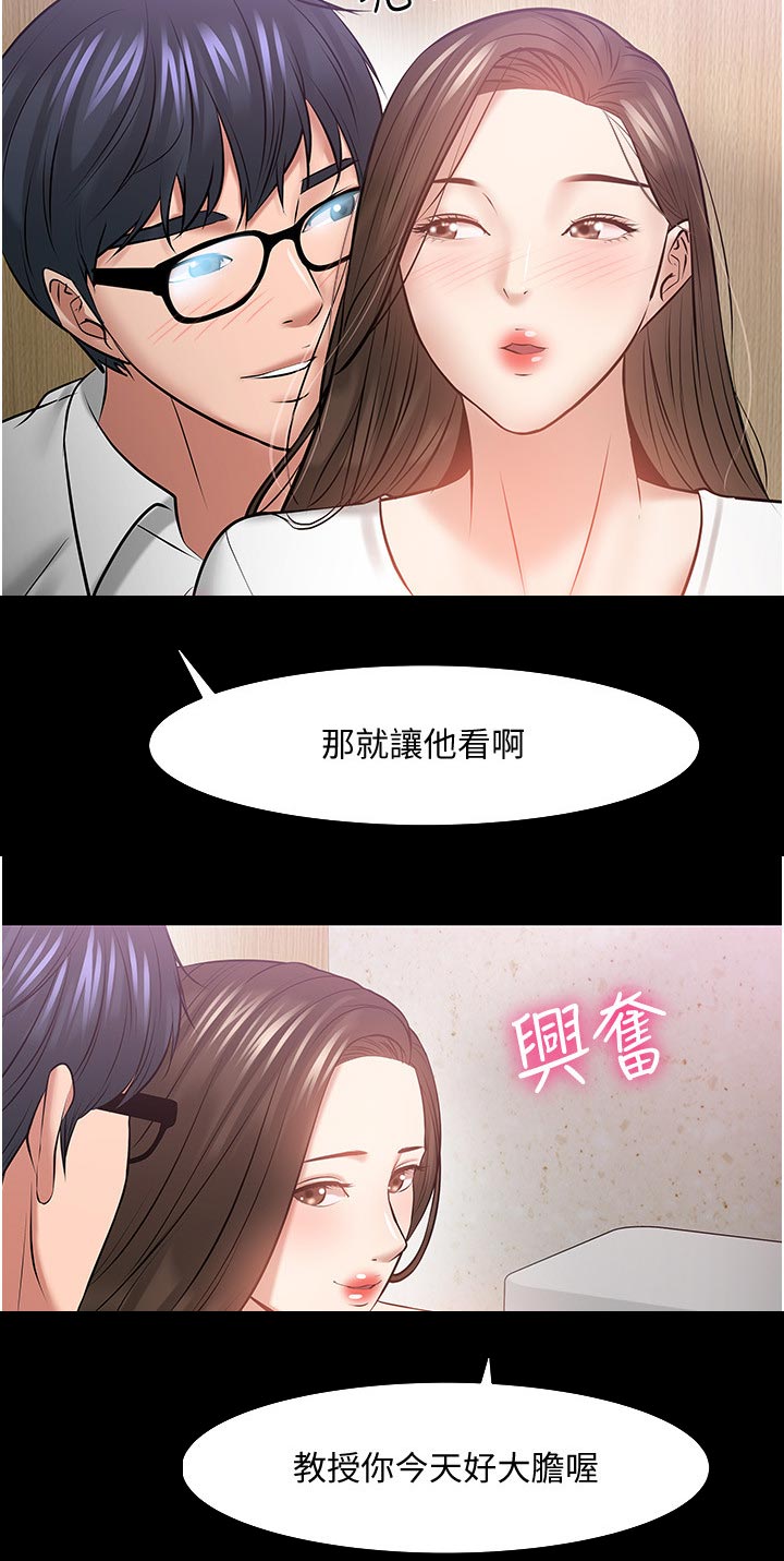 第96章：不要停10