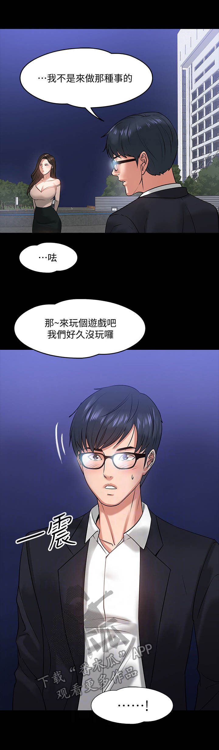 第37章：猜错了6