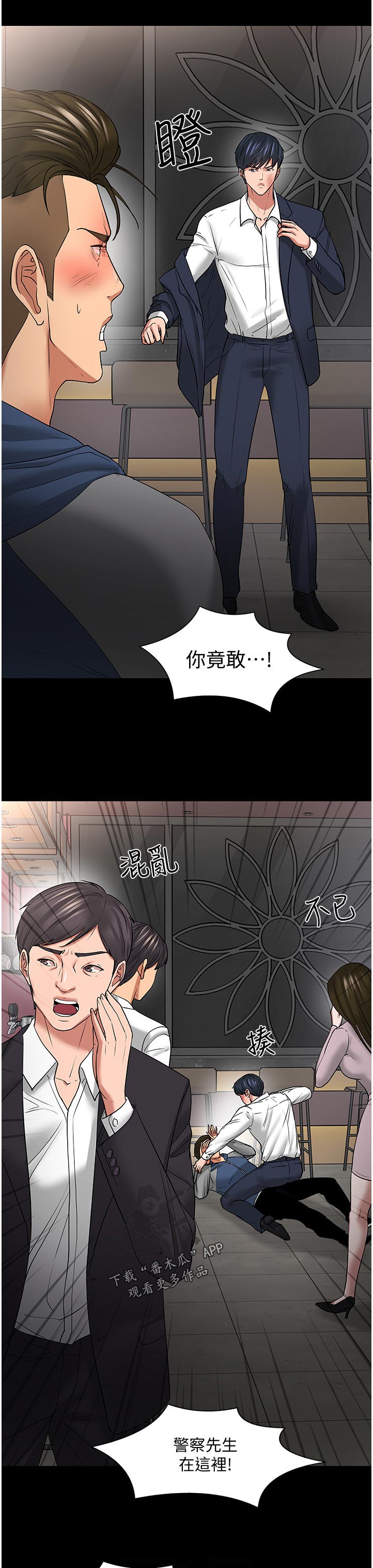 第103章：打架4