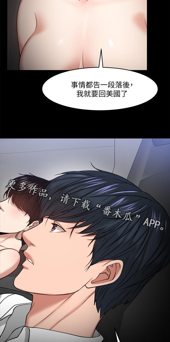第62章：车上游戏10