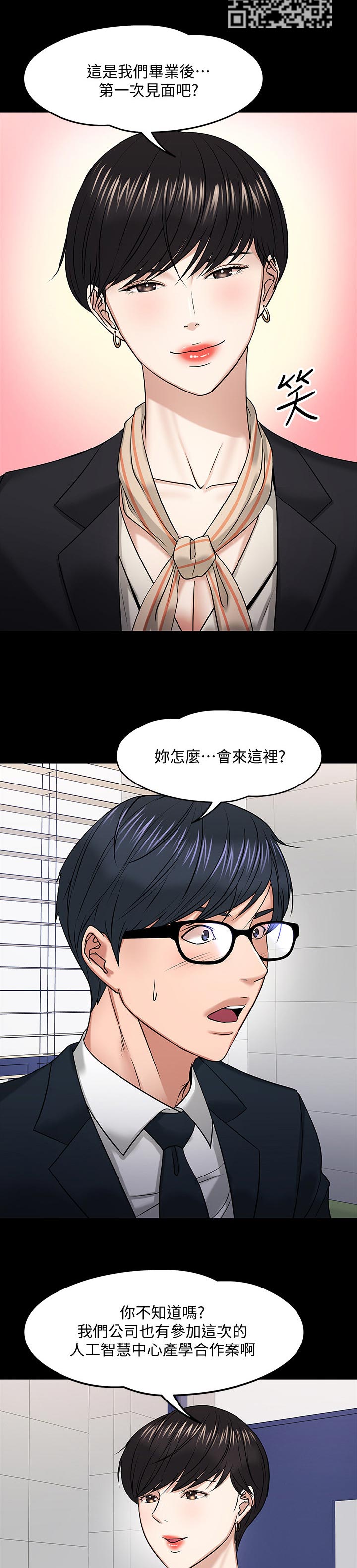 第41章：伤疤8
