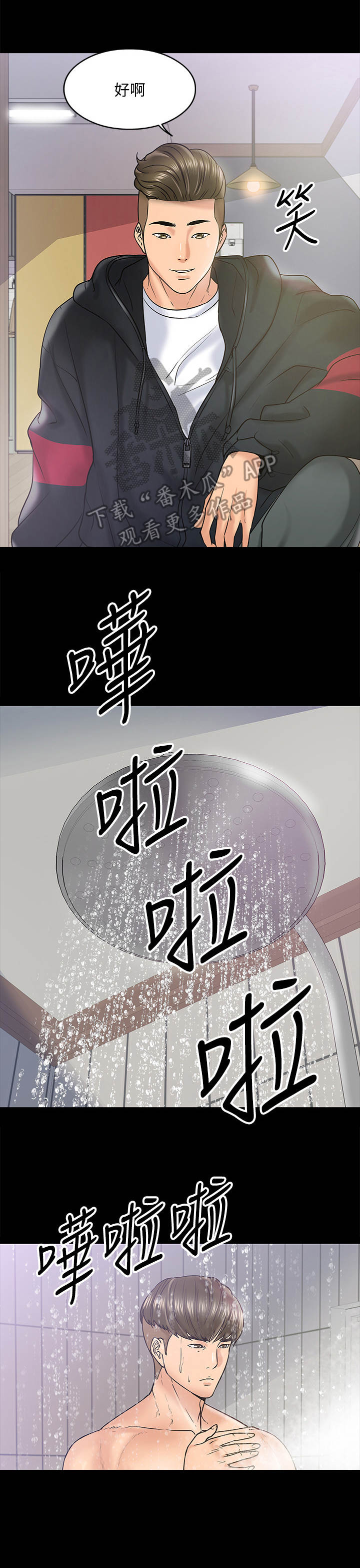 第26章：邀请8