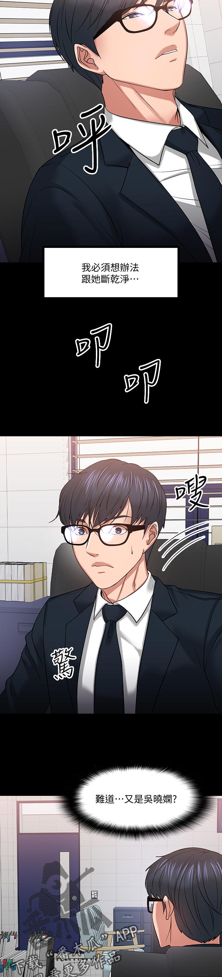 第41章：伤疤5
