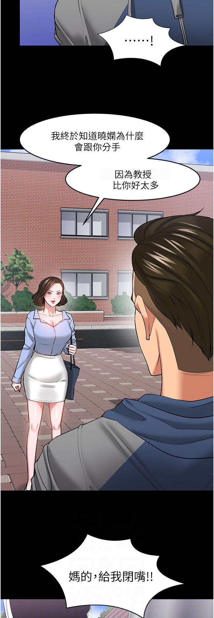 第89章：曝光2