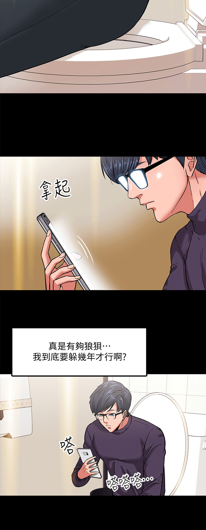 第3章：墙上的洞6