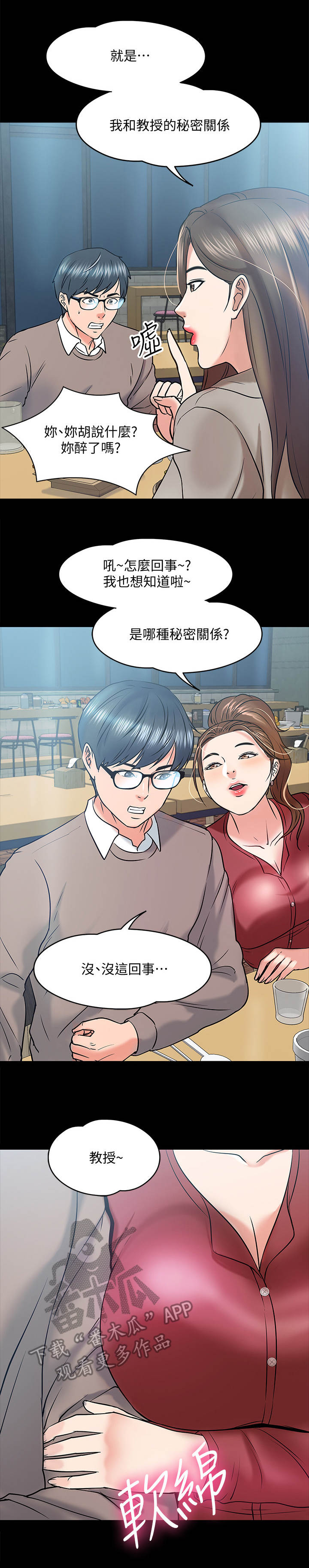 第31章：酒量7