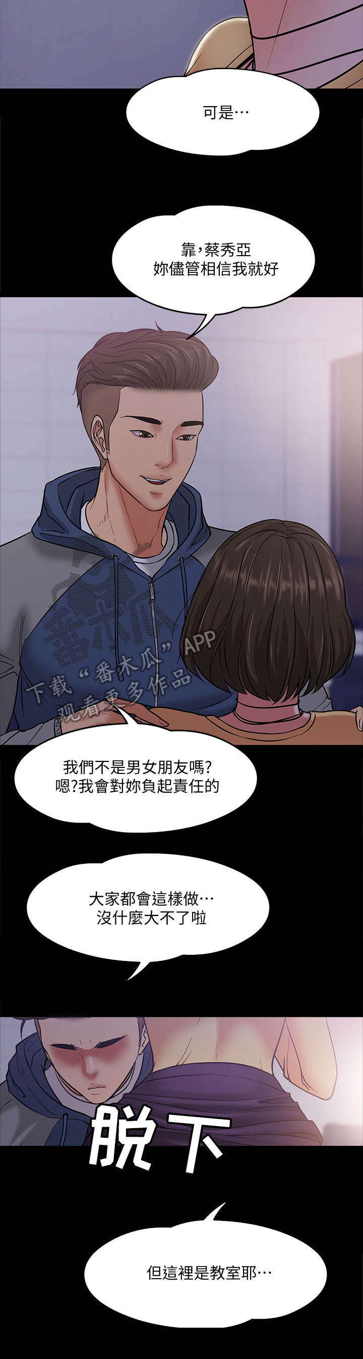第13章：粗鲁3