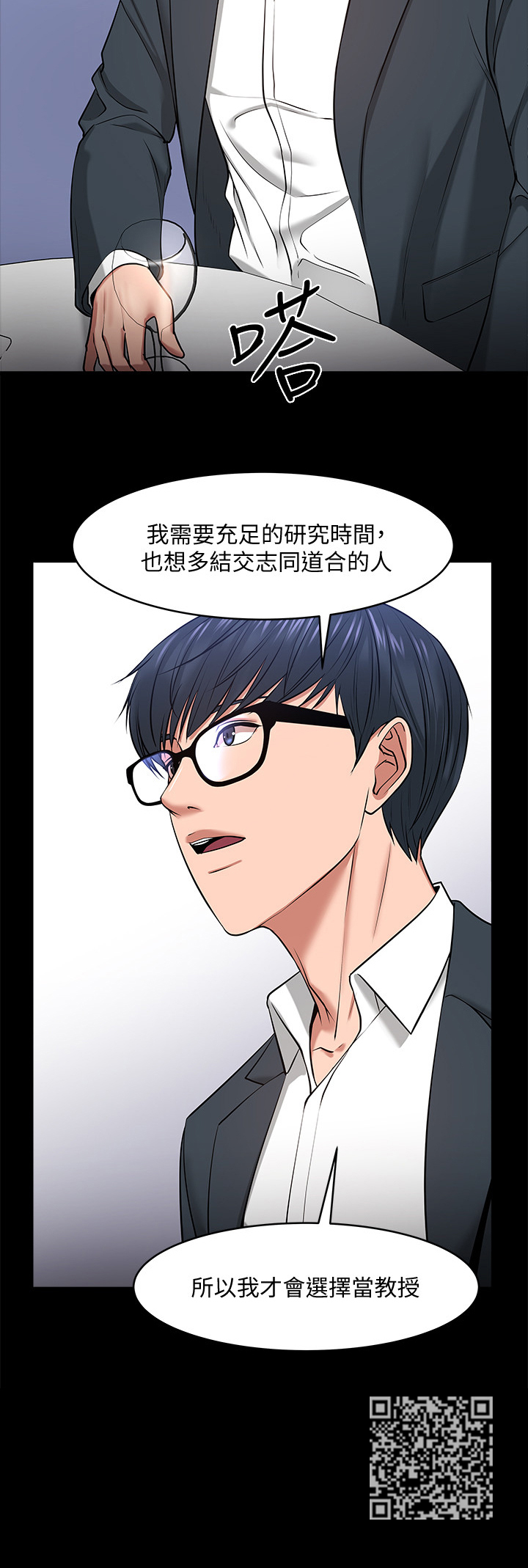 第61章：野外游戏6