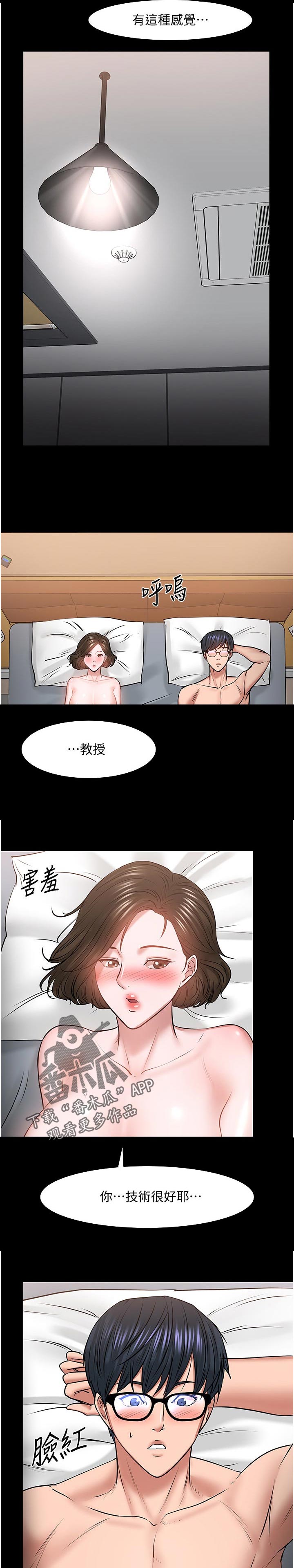 第79章：你情我愿9