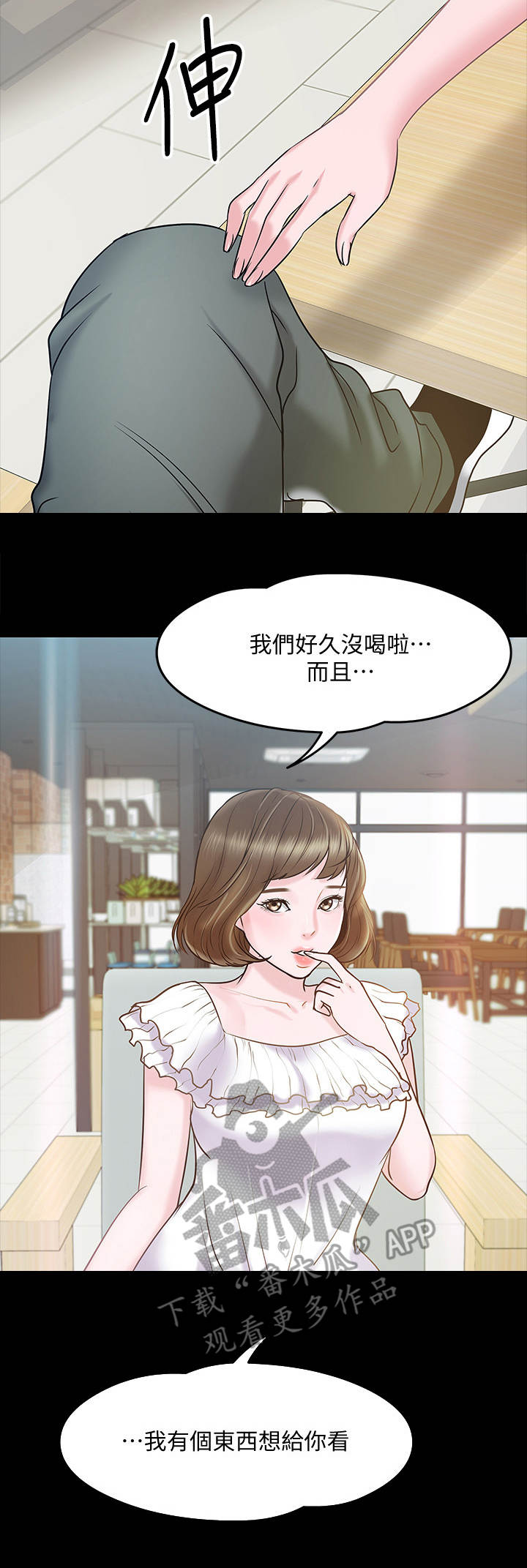第26章：邀请2