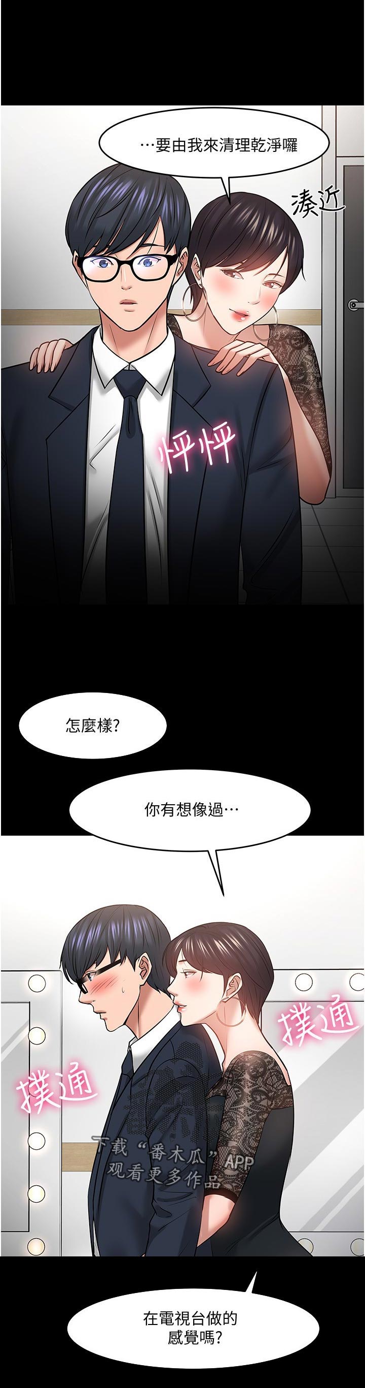 第86章：想象过吗11