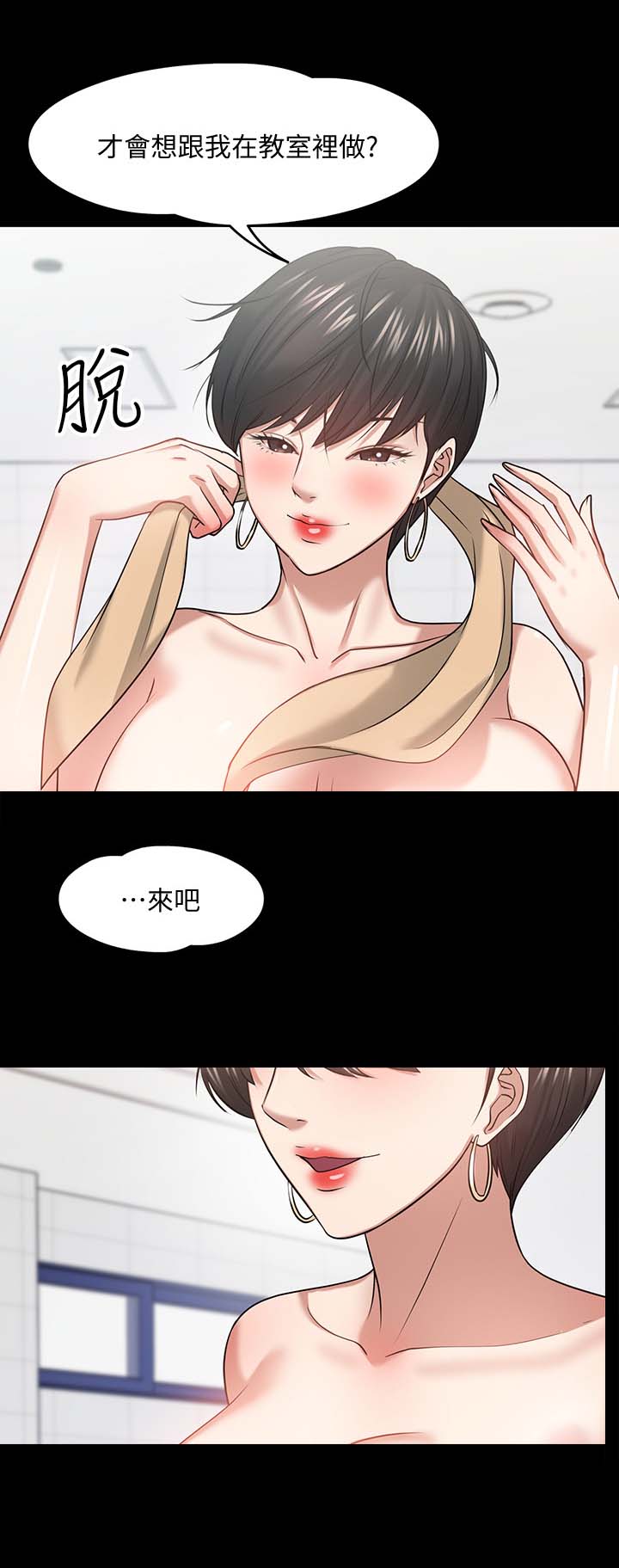 第54章：教室游戏22