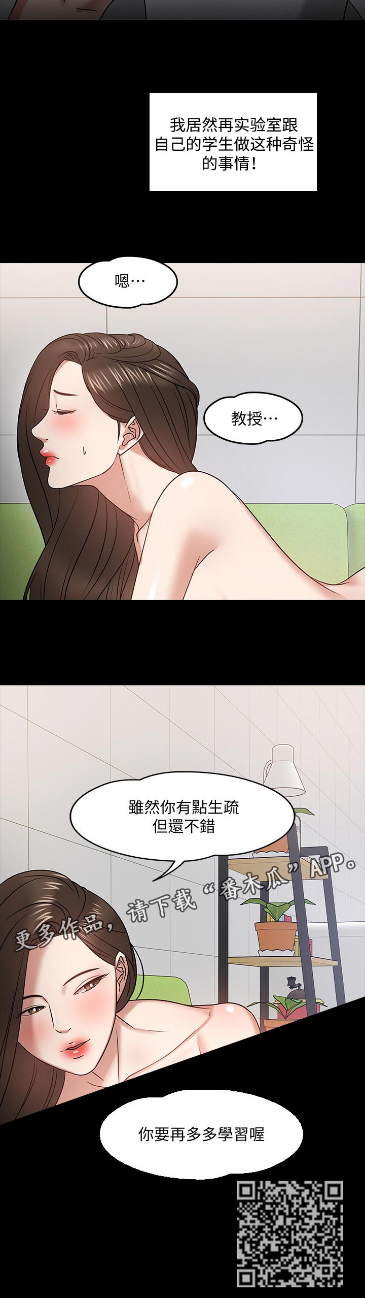 第49章：生疏10