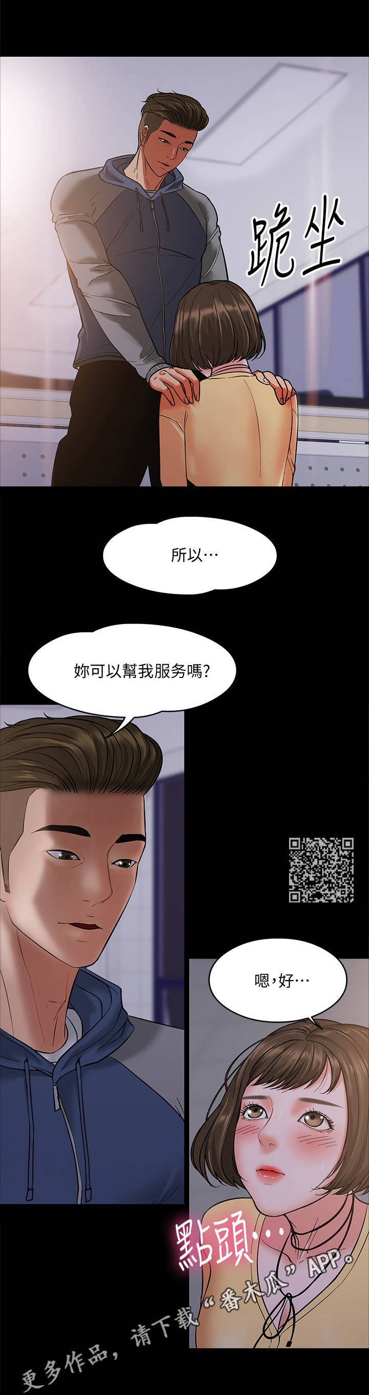 第13章：粗鲁6