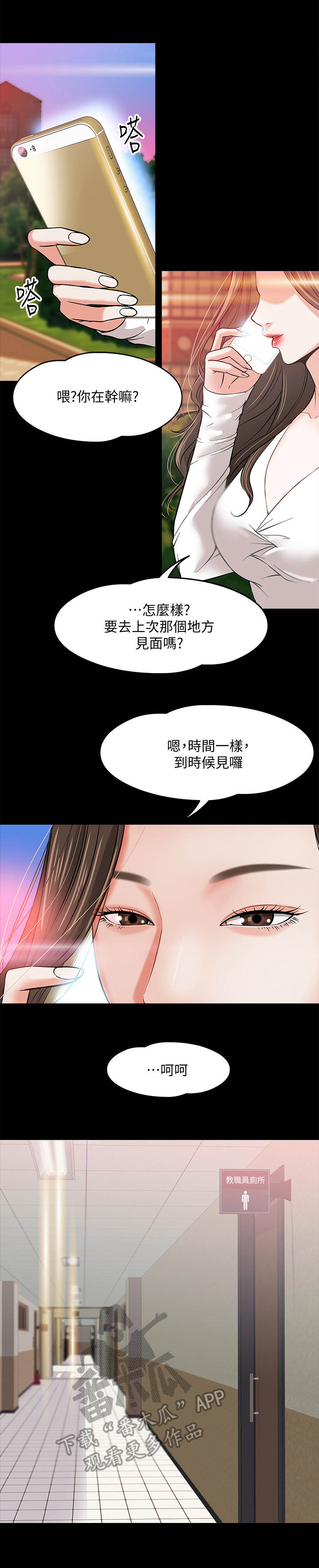 第5章： 避难所3