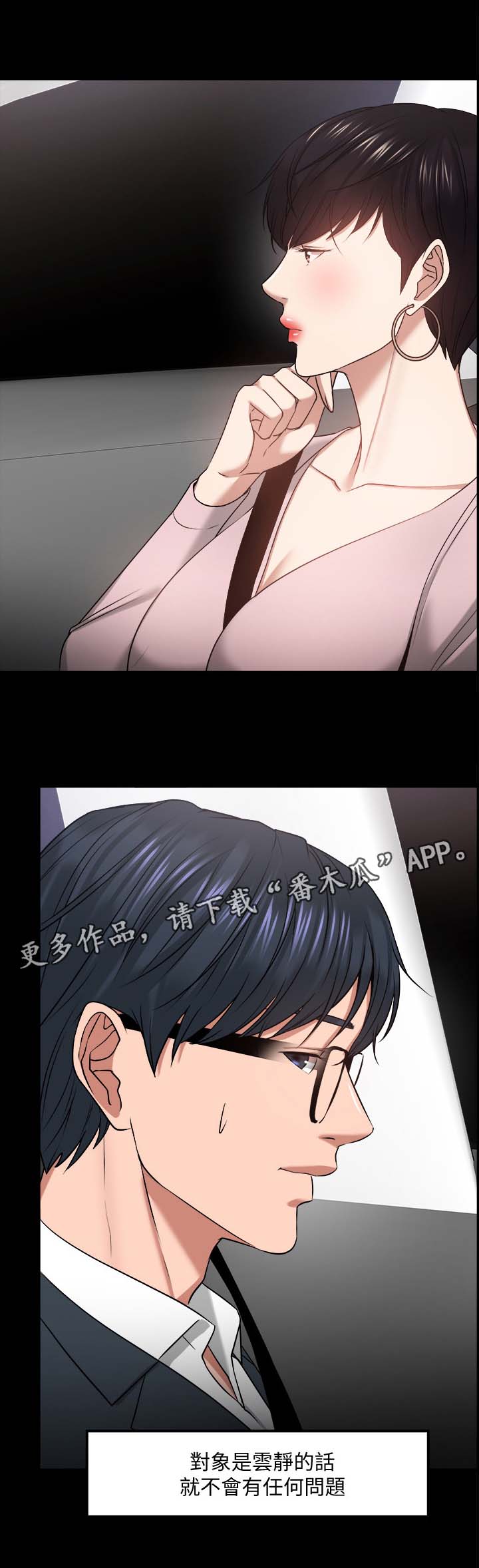 第59章：分手与机会13
