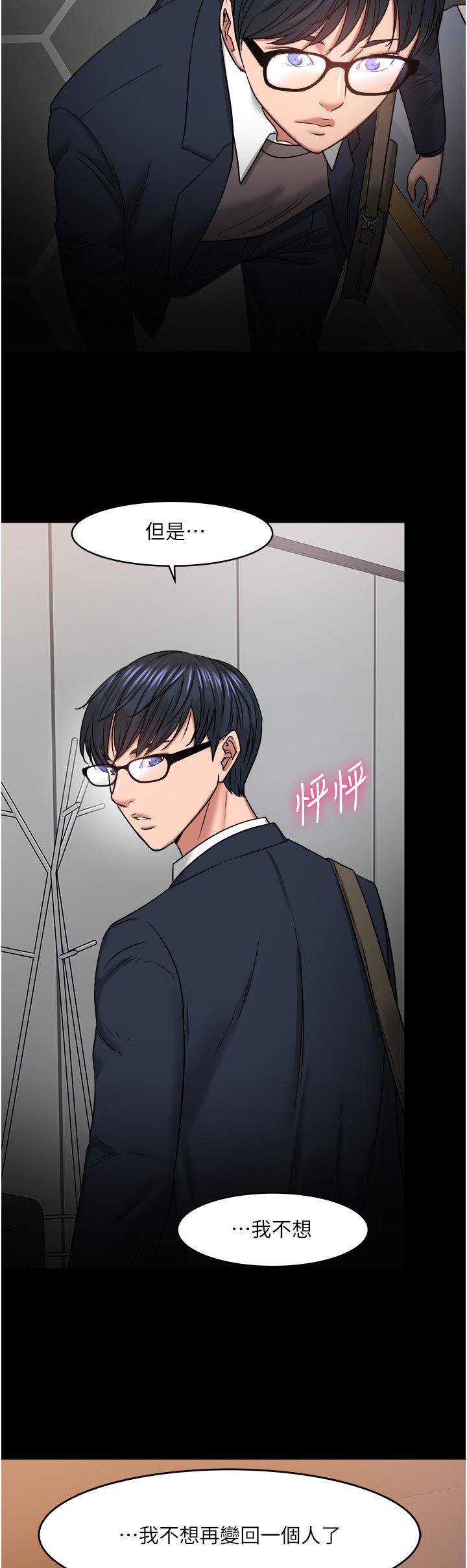 第76章：陪陪我13