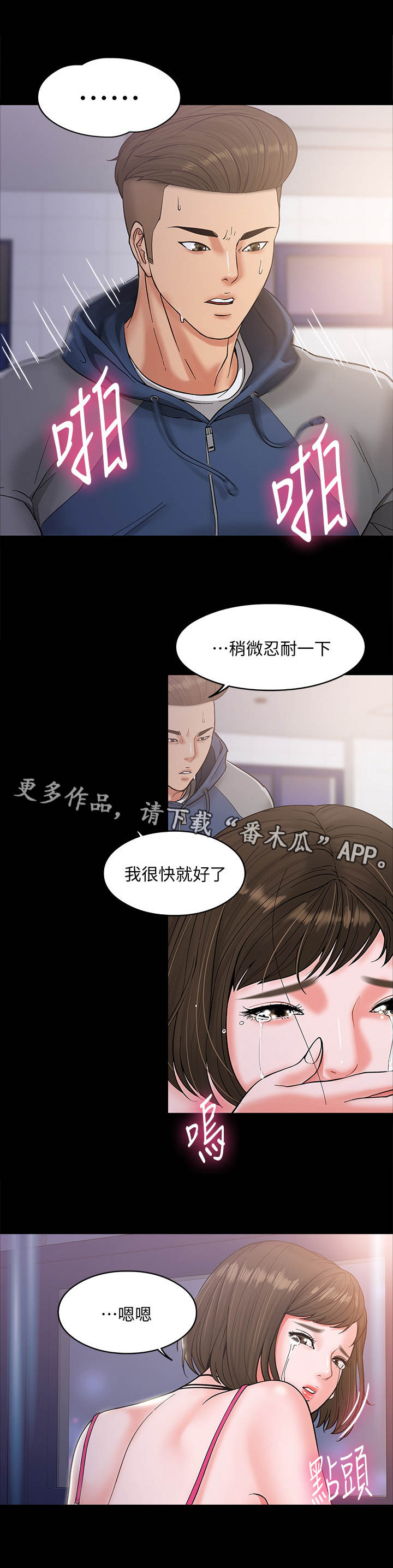 第14章：发泄9