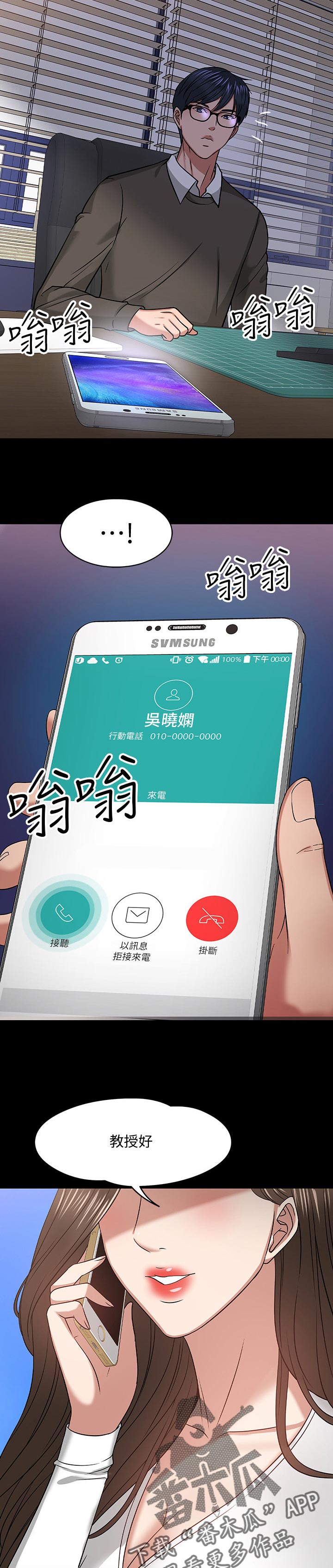 第44章：共存6