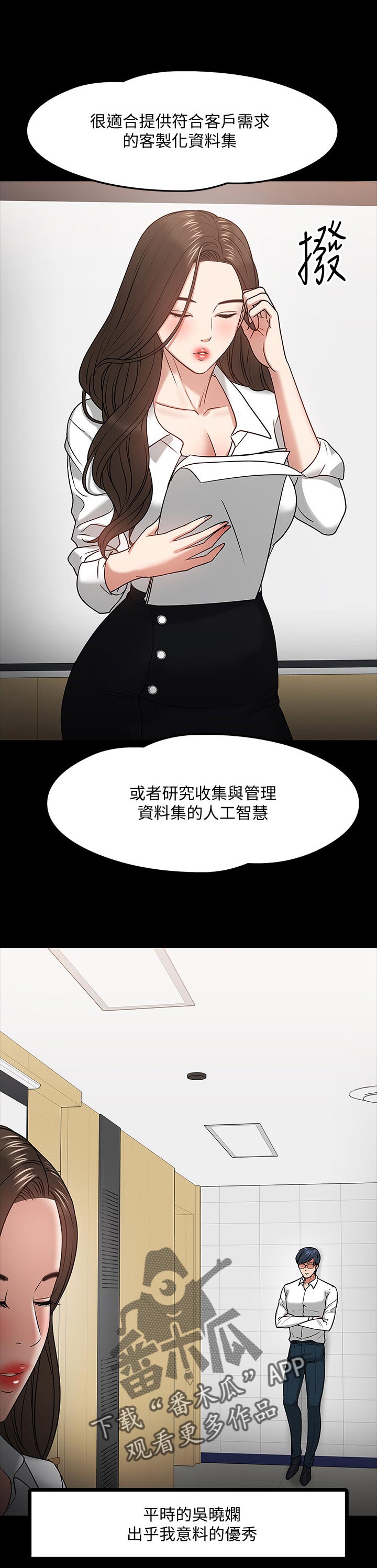 第49章：生疏1